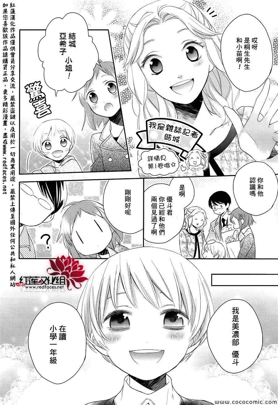 《不完全父女关系》漫画最新章节第9话免费下拉式在线观看章节第【6】张图片