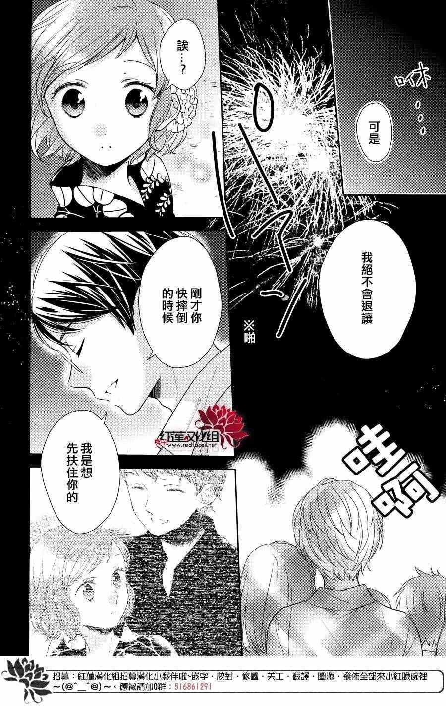 《不完全父女关系》漫画最新章节第25话免费下拉式在线观看章节第【18】张图片