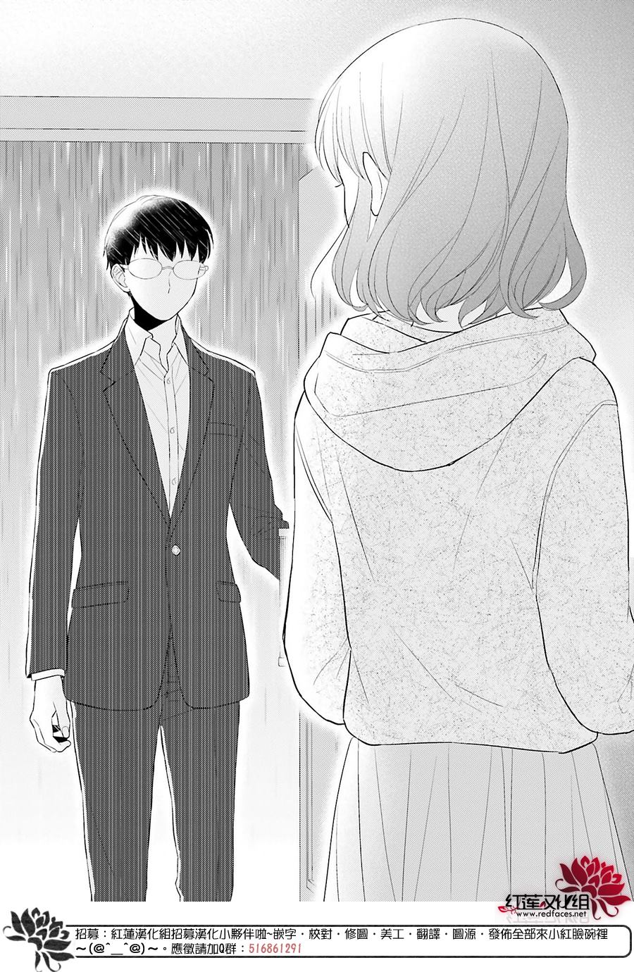 《不完全父女关系》漫画最新章节第45话免费下拉式在线观看章节第【42】张图片