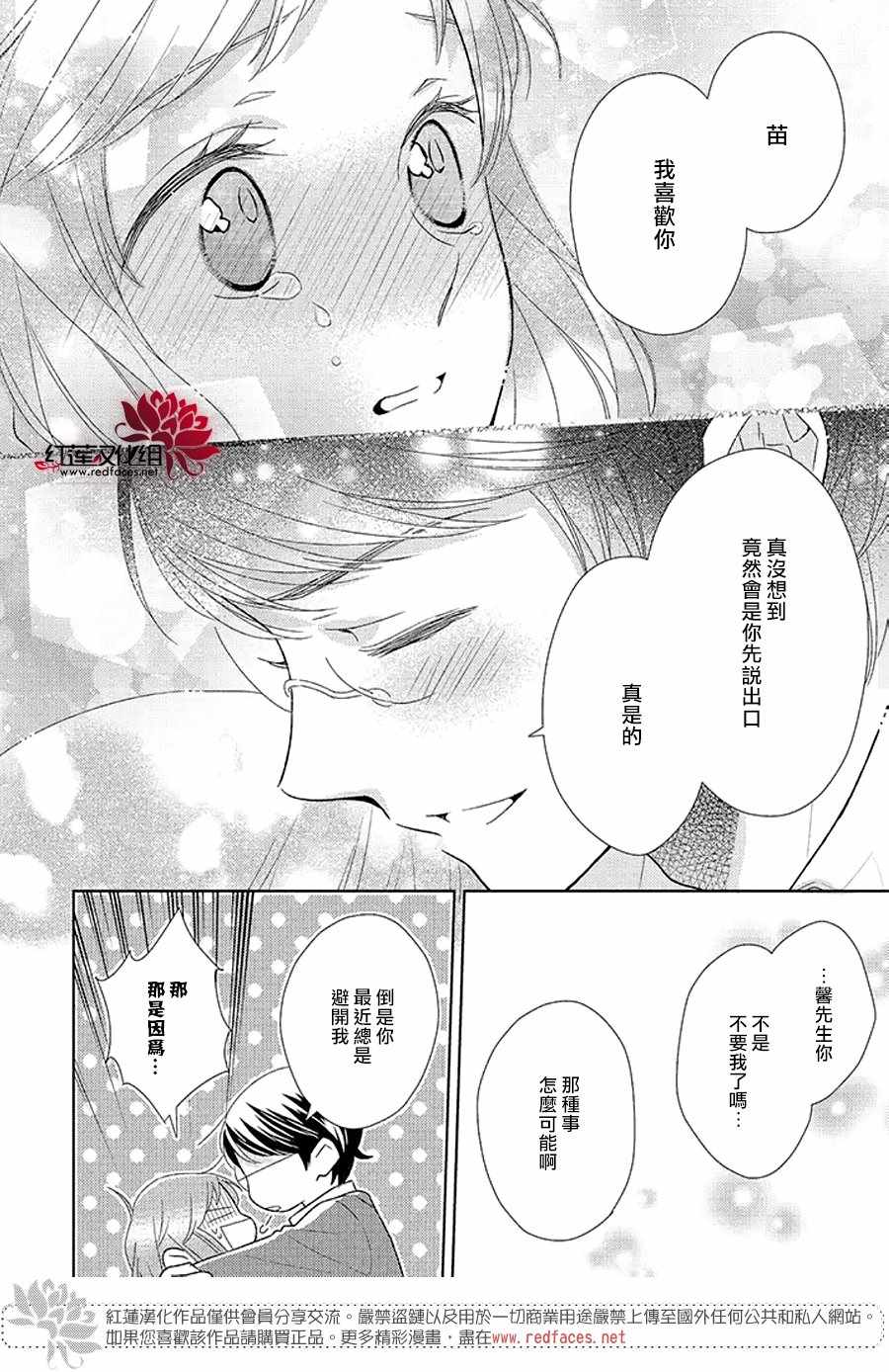 《不完全父女关系》漫画最新章节32中集免费下拉式在线观看章节第【49】张图片