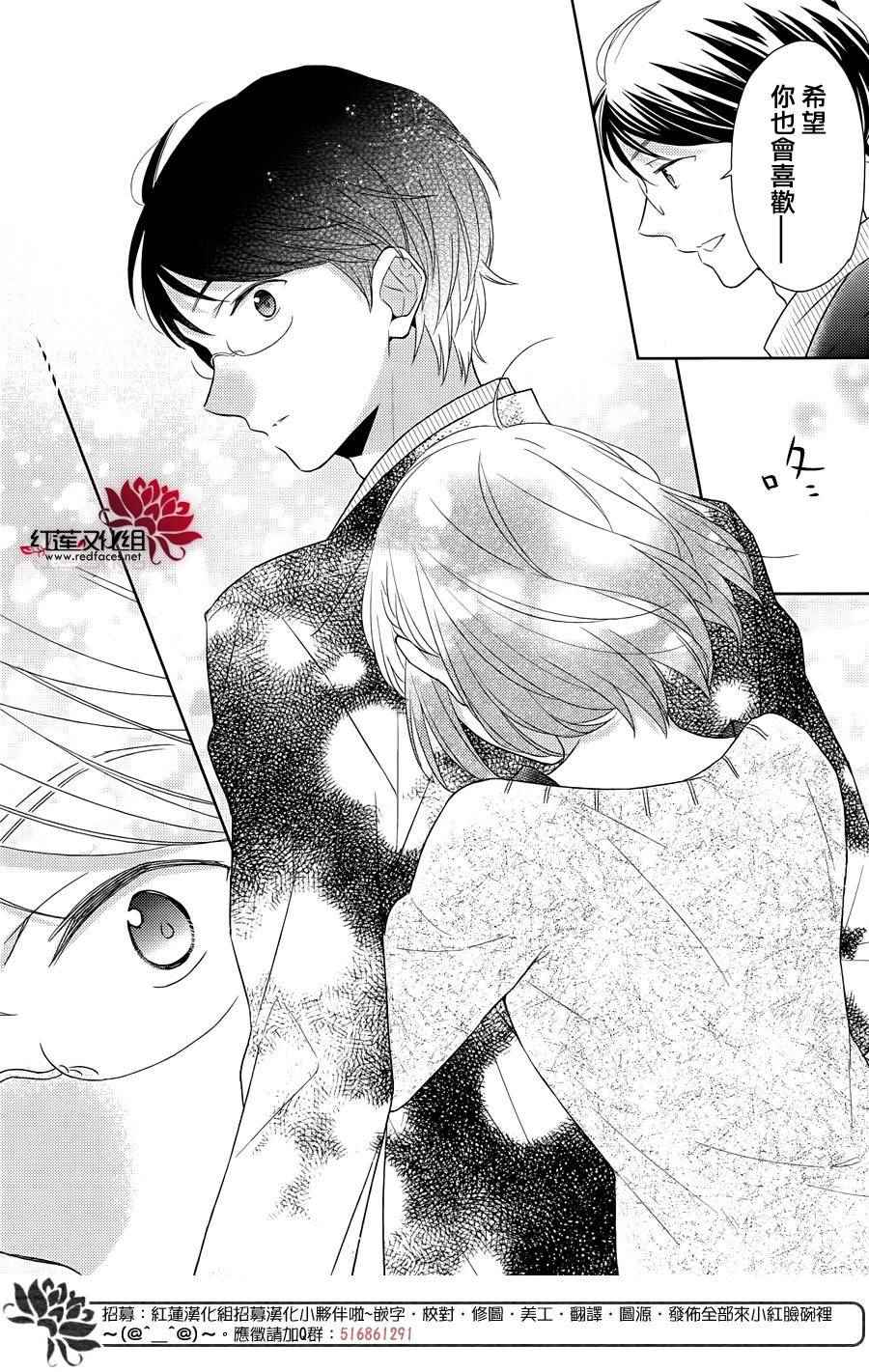 《不完全父女关系》漫画最新章节第27话免费下拉式在线观看章节第【15】张图片