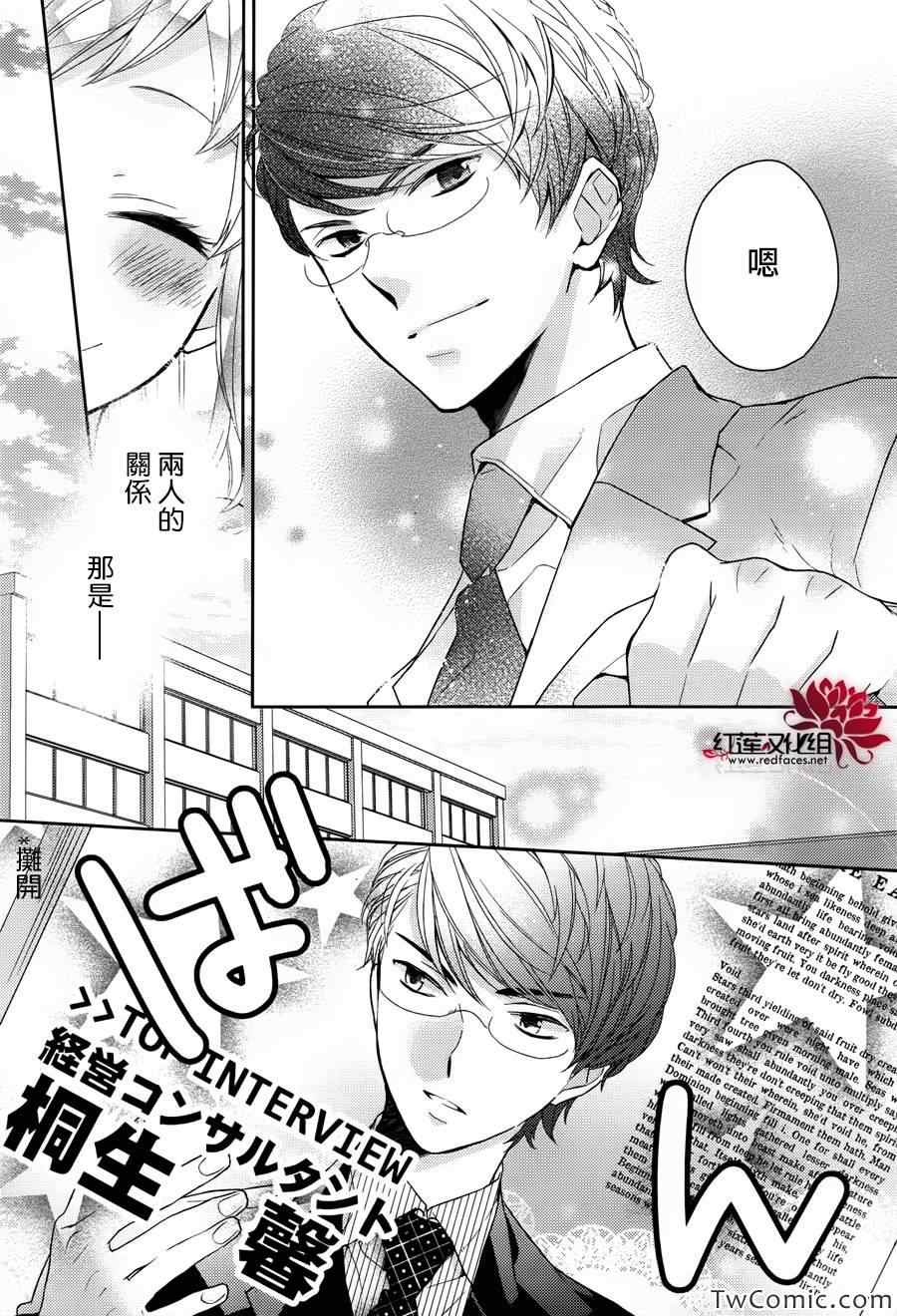 《不完全父女关系》漫画最新章节第1话免费下拉式在线观看章节第【5】张图片