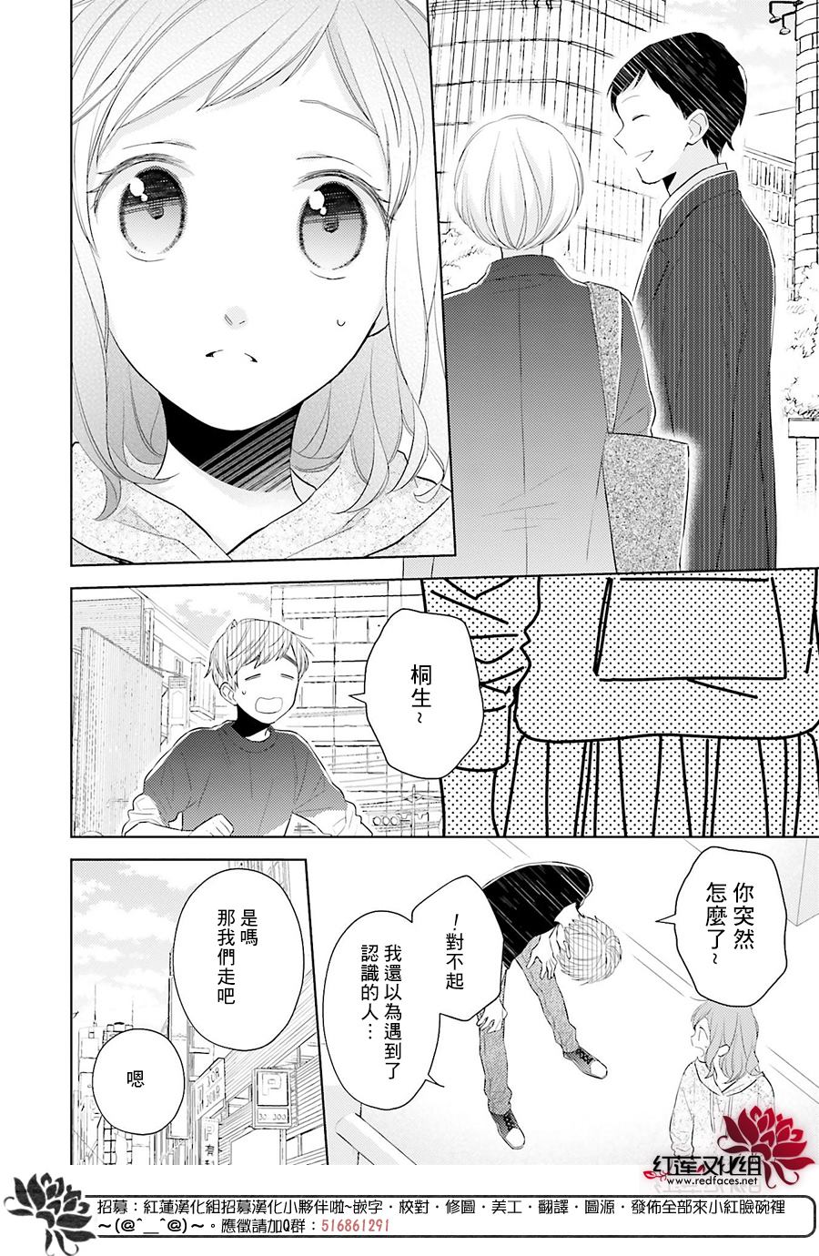 《不完全父女关系》漫画最新章节第45话免费下拉式在线观看章节第【32】张图片