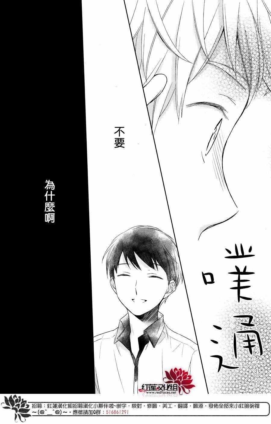 《不完全父女关系》漫画最新章节第23话免费下拉式在线观看章节第【24】张图片