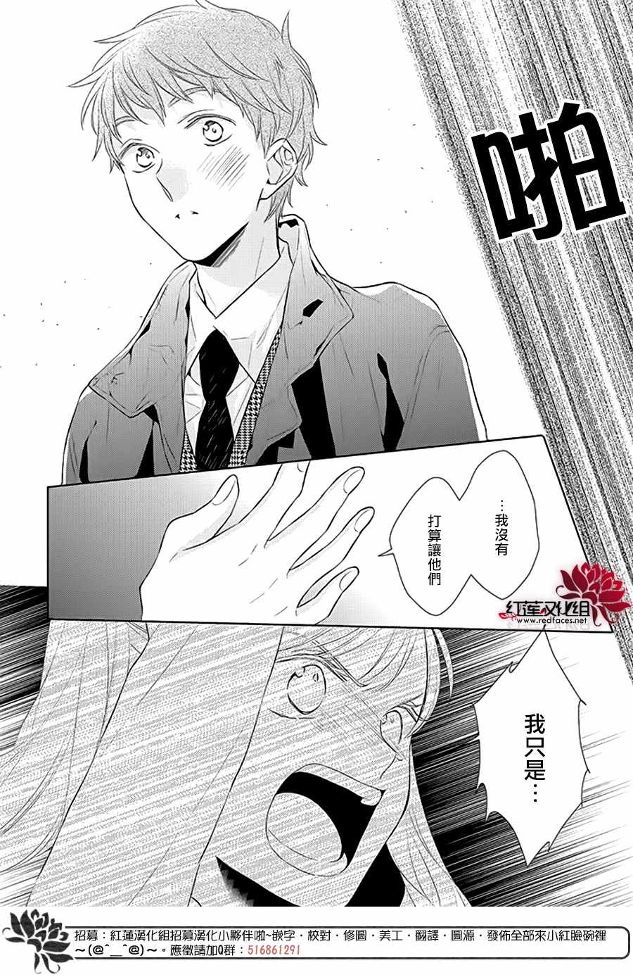 《不完全父女关系》漫画最新章节第35话免费下拉式在线观看章节第【18】张图片