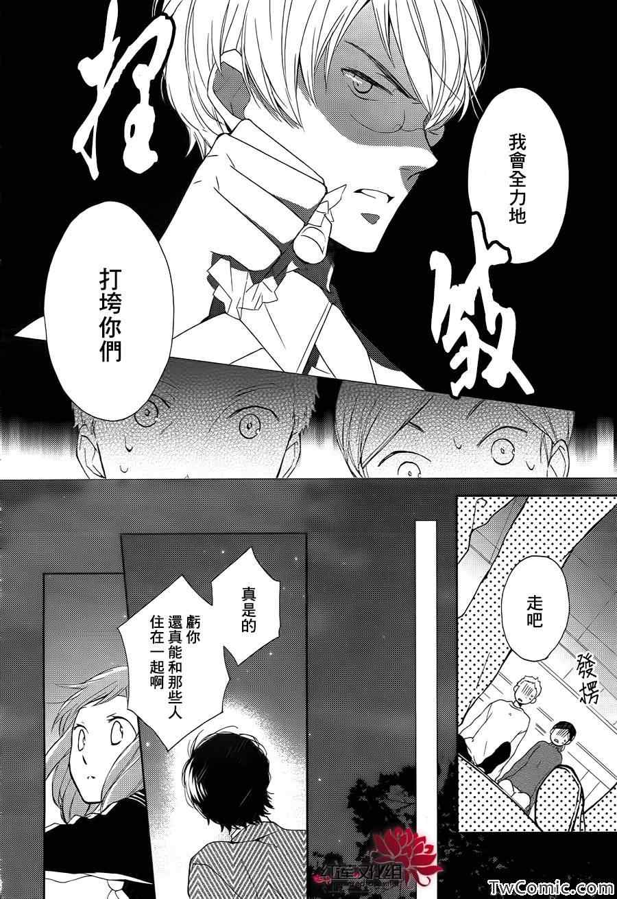 《不完全父女关系》漫画最新章节第0话免费下拉式在线观看章节第【41】张图片