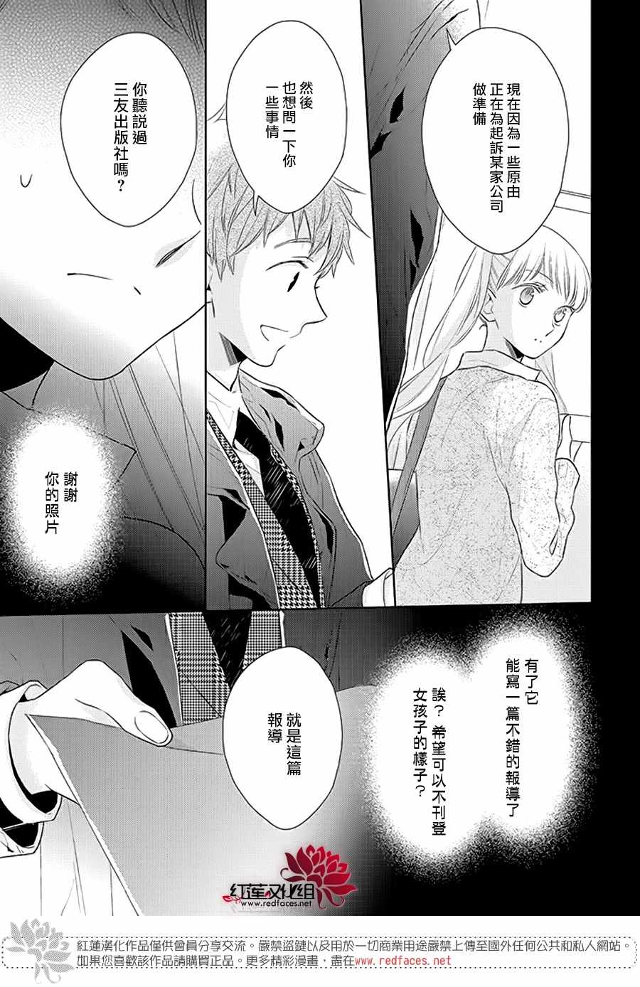 《不完全父女关系》漫画最新章节第35话免费下拉式在线观看章节第【14】张图片