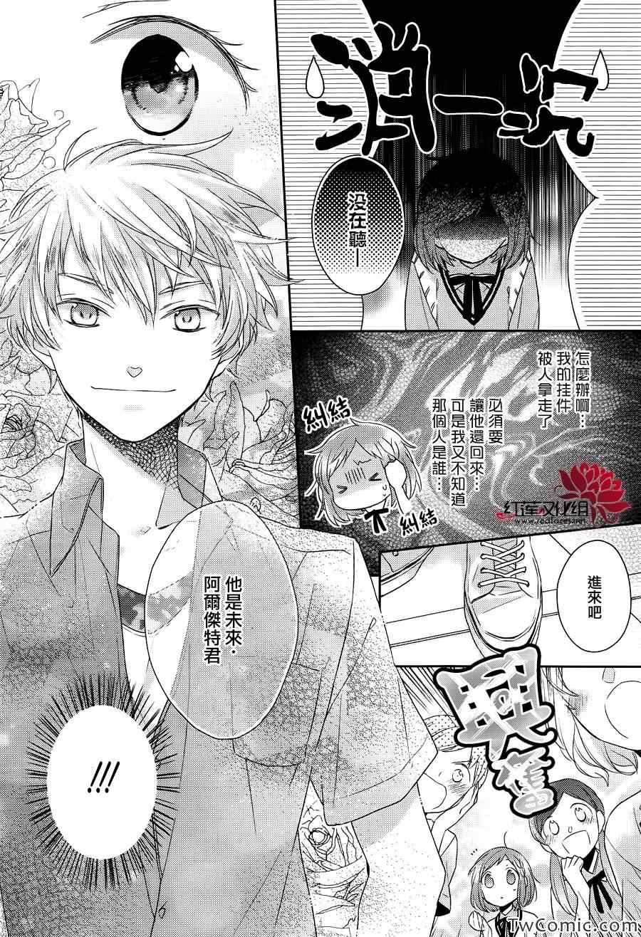 《不完全父女关系》漫画最新章节第3话免费下拉式在线观看章节第【8】张图片