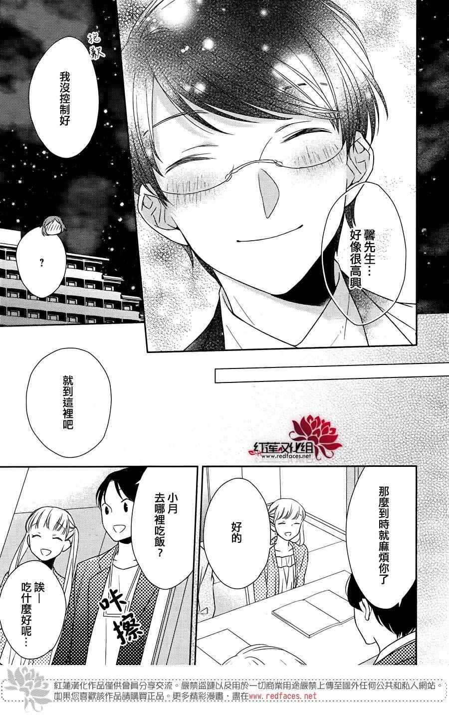 《不完全父女关系》漫画最新章节第31话免费下拉式在线观看章节第【21】张图片