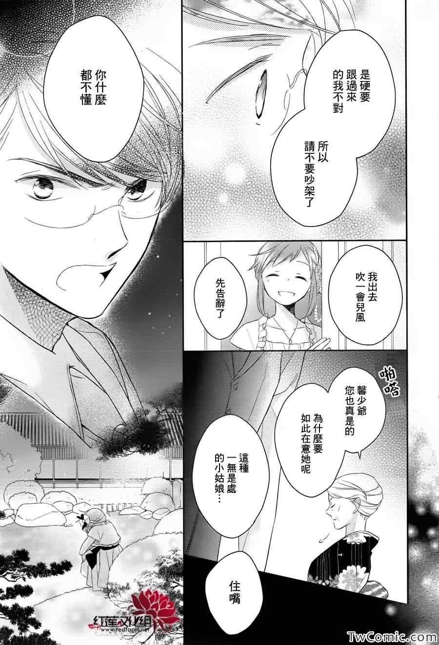 《不完全父女关系》漫画最新章节第2话免费下拉式在线观看章节第【20】张图片