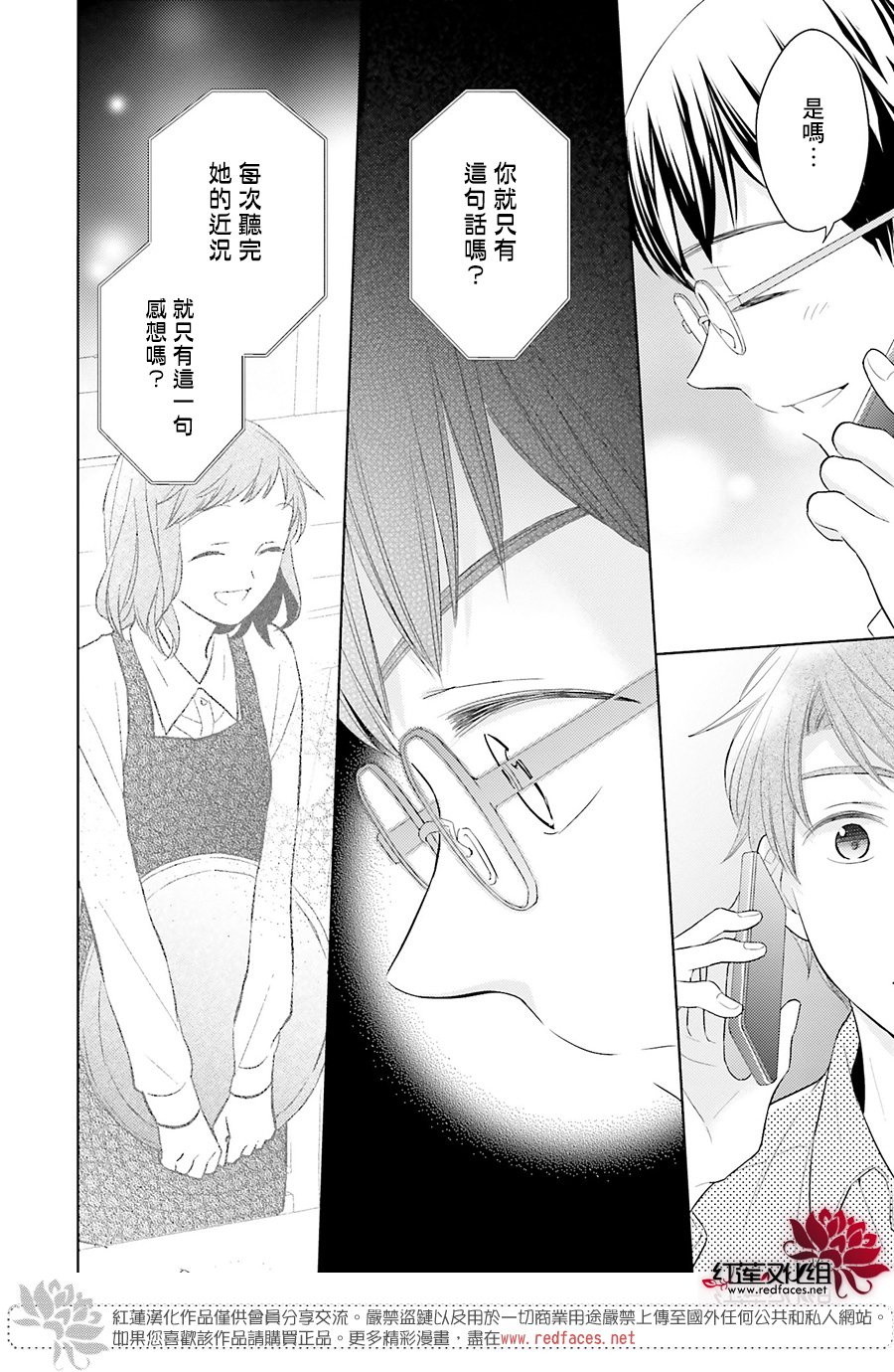 《不完全父女关系》漫画最新章节尾声免费下拉式在线观看章节第【8】张图片