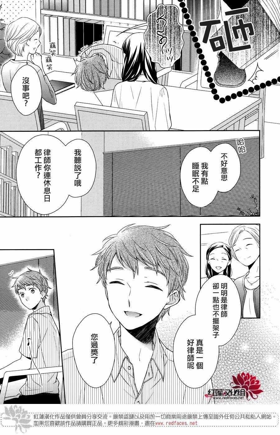 《不完全父女关系》漫画最新章节第23话免费下拉式在线观看章节第【3】张图片