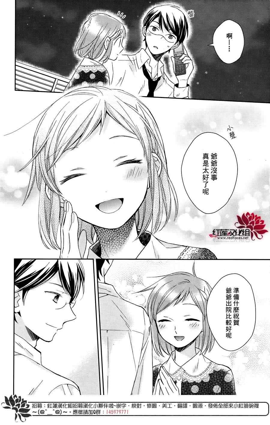 《不完全父女关系》漫画最新章节第15话免费下拉式在线观看章节第【24】张图片