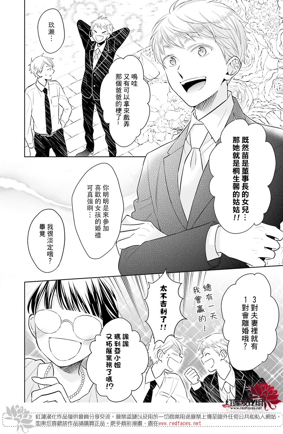 《不完全父女关系》漫画最新章节尾声免费下拉式在线观看章节第【14】张图片