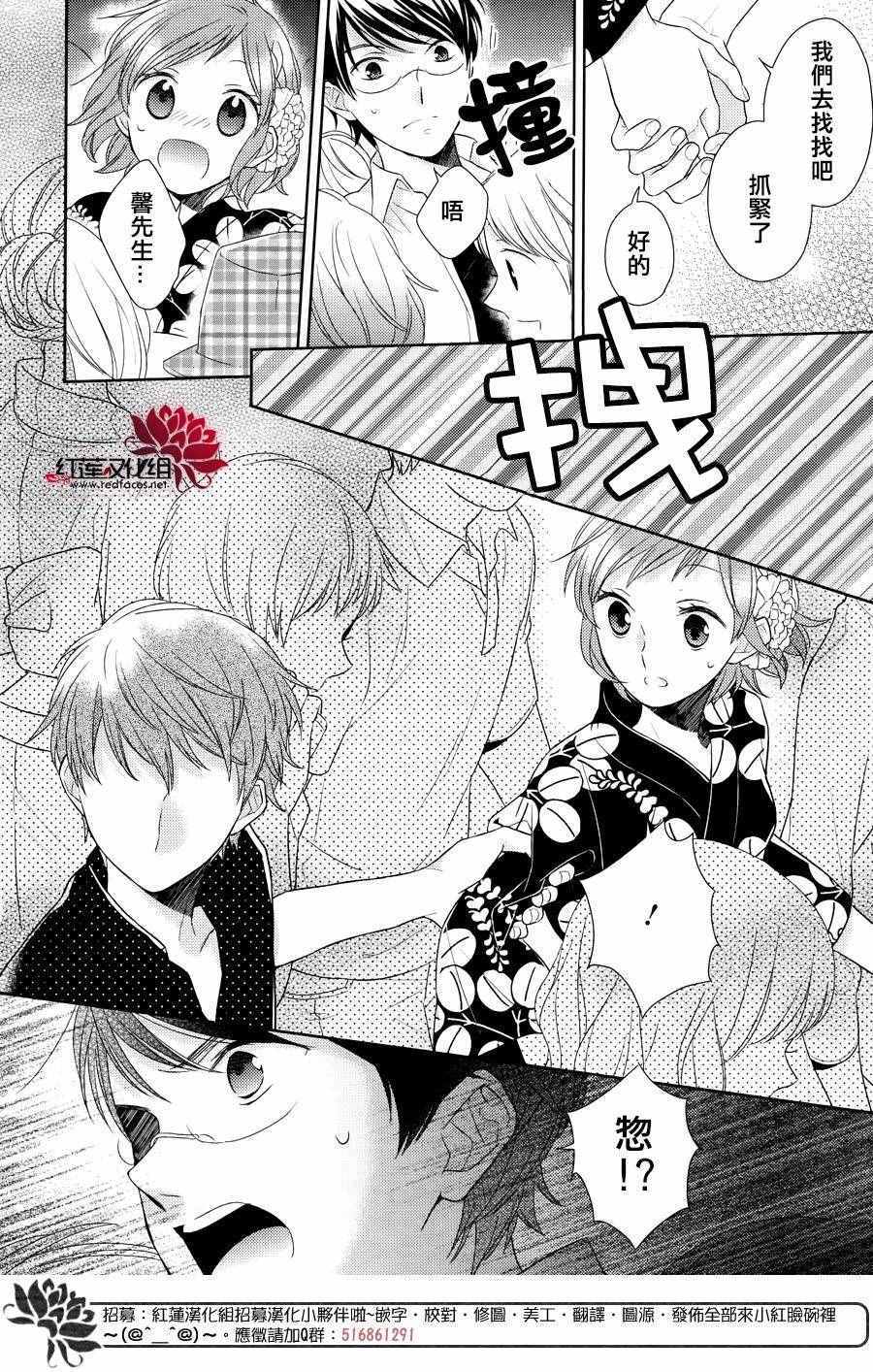 《不完全父女关系》漫画最新章节第25话免费下拉式在线观看章节第【22】张图片