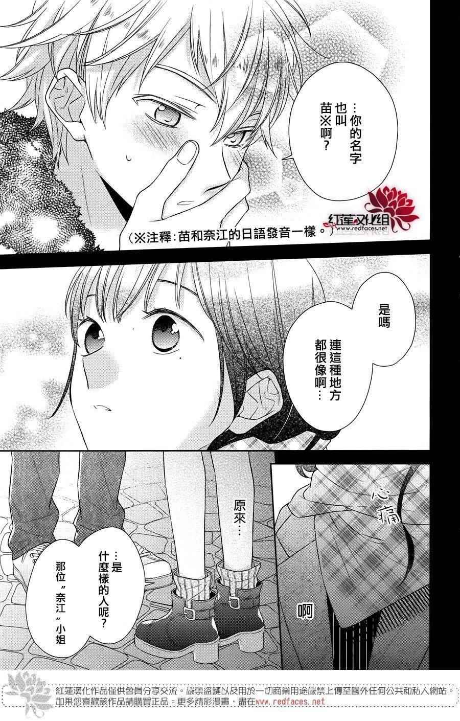 《不完全父女关系》漫画最新章节番外03免费下拉式在线观看章节第【17】张图片