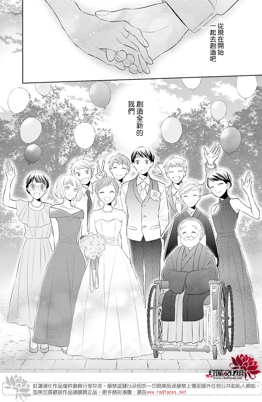 《不完全父女关系》漫画最新章节尾声免费下拉式在线观看章节第【18】张图片