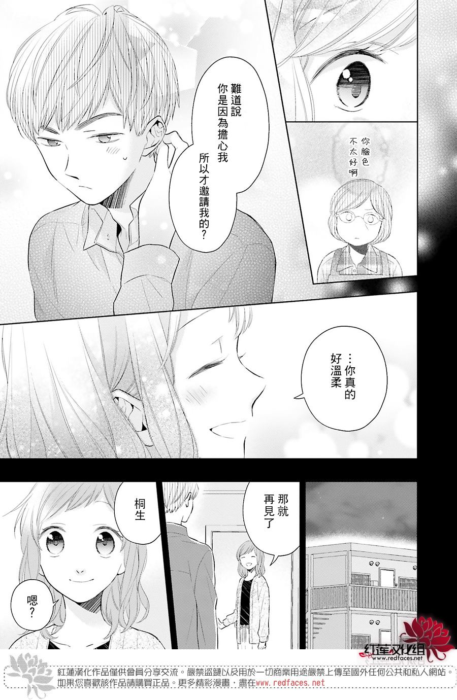 《不完全父女关系》漫画最新章节第45话免费下拉式在线观看章节第【13】张图片