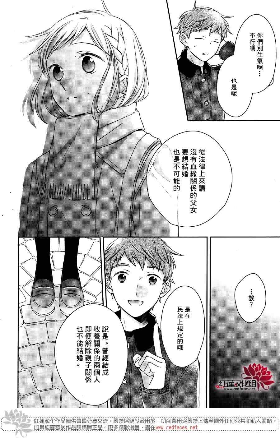 《不完全父女关系》漫画最新章节第17话免费下拉式在线观看章节第【14】张图片