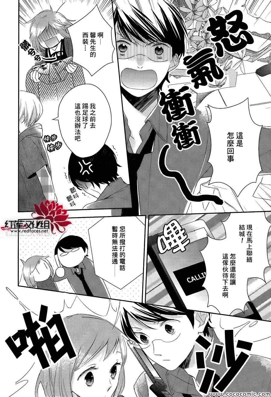 《不完全父女关系》漫画最新章节第9话免费下拉式在线观看章节第【12】张图片