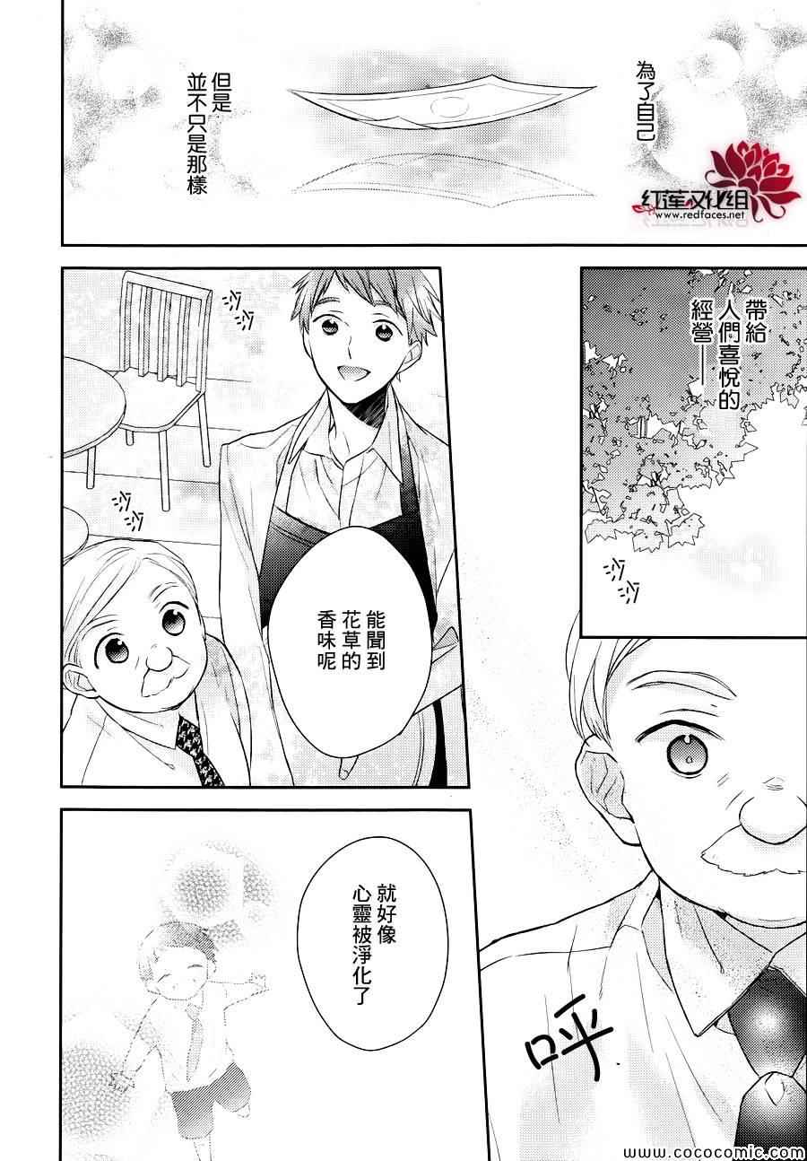 《不完全父女关系》漫画最新章节第7话免费下拉式在线观看章节第【12】张图片