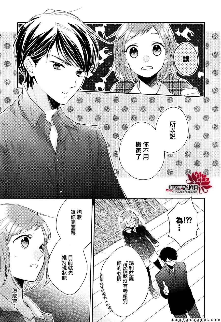 《不完全父女关系》漫画最新章节第7话免费下拉式在线观看章节第【29】张图片