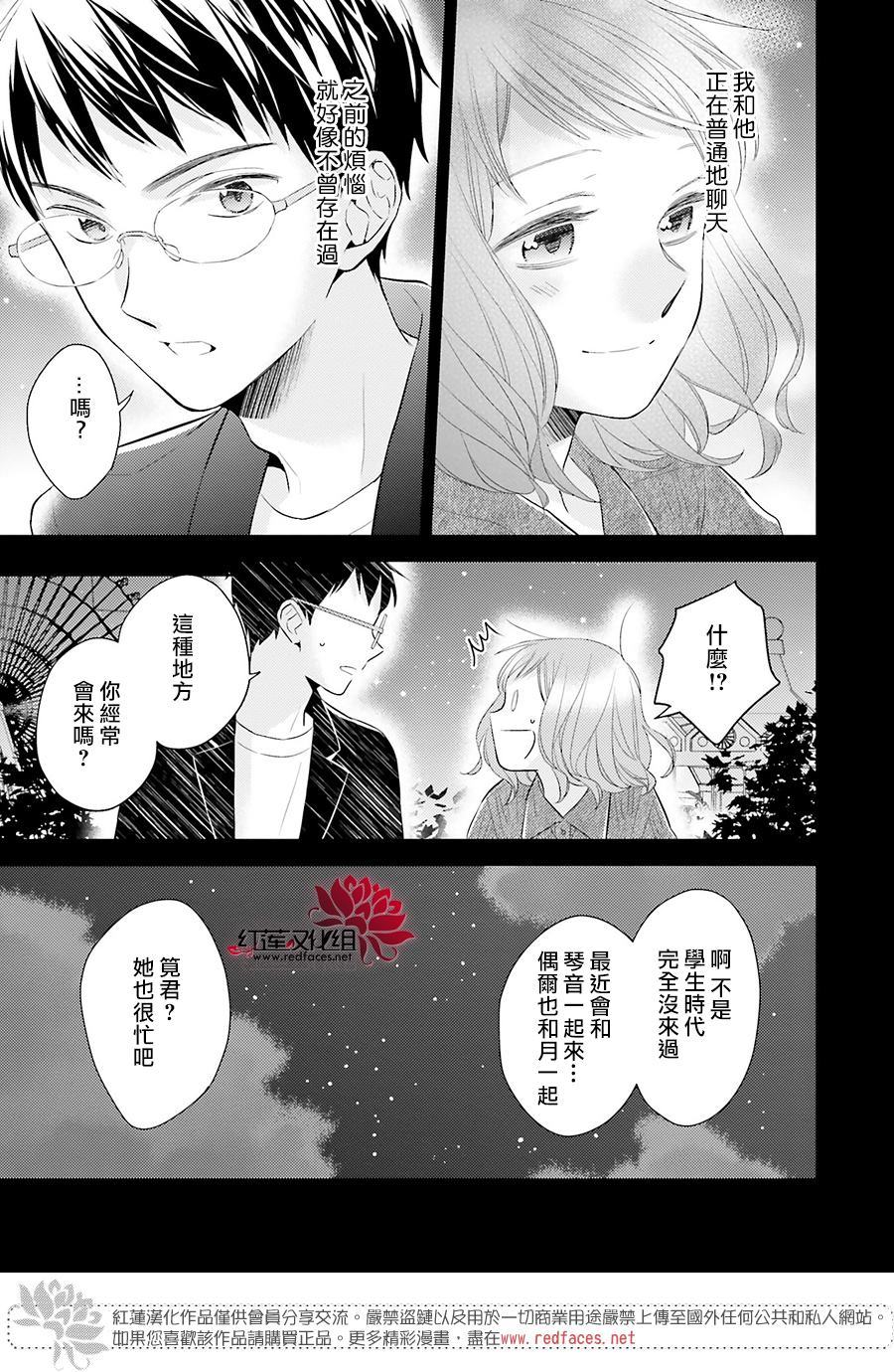 《不完全父女关系》漫画最新章节第47话免费下拉式在线观看章节第【15】张图片