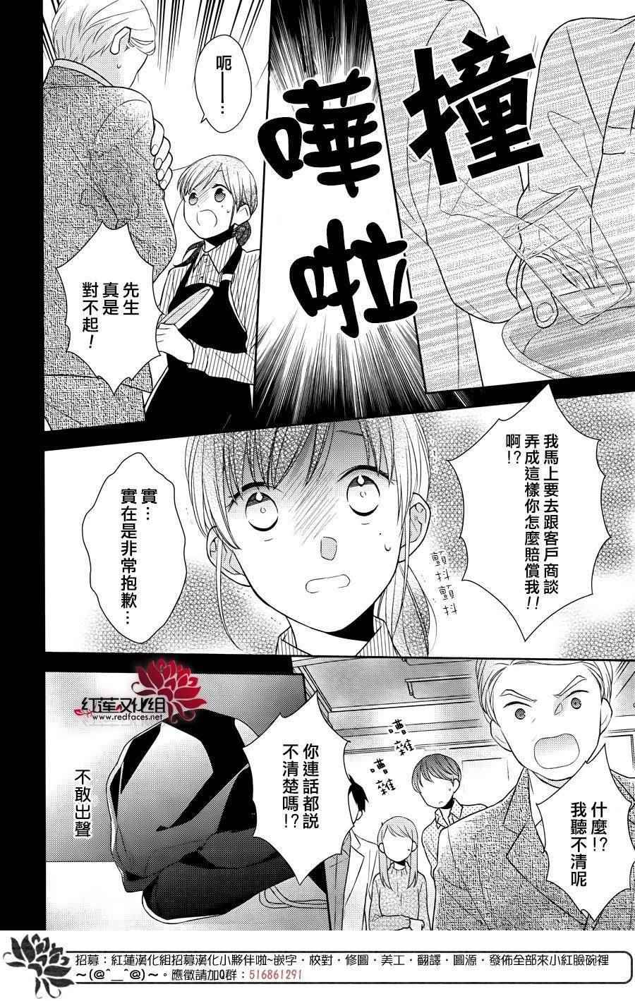 《不完全父女关系》漫画最新章节番外03免费下拉式在线观看章节第【4】张图片