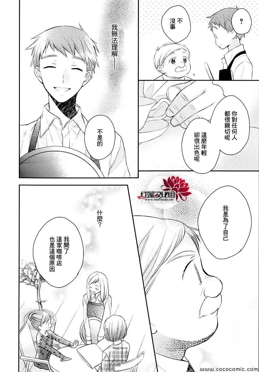 《不完全父女关系》漫画最新章节第7话免费下拉式在线观看章节第【10】张图片