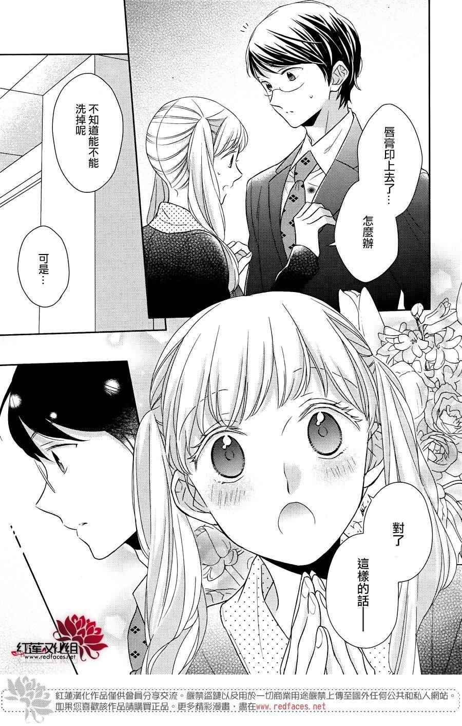 《不完全父女关系》漫画最新章节第30话免费下拉式在线观看章节第【13】张图片