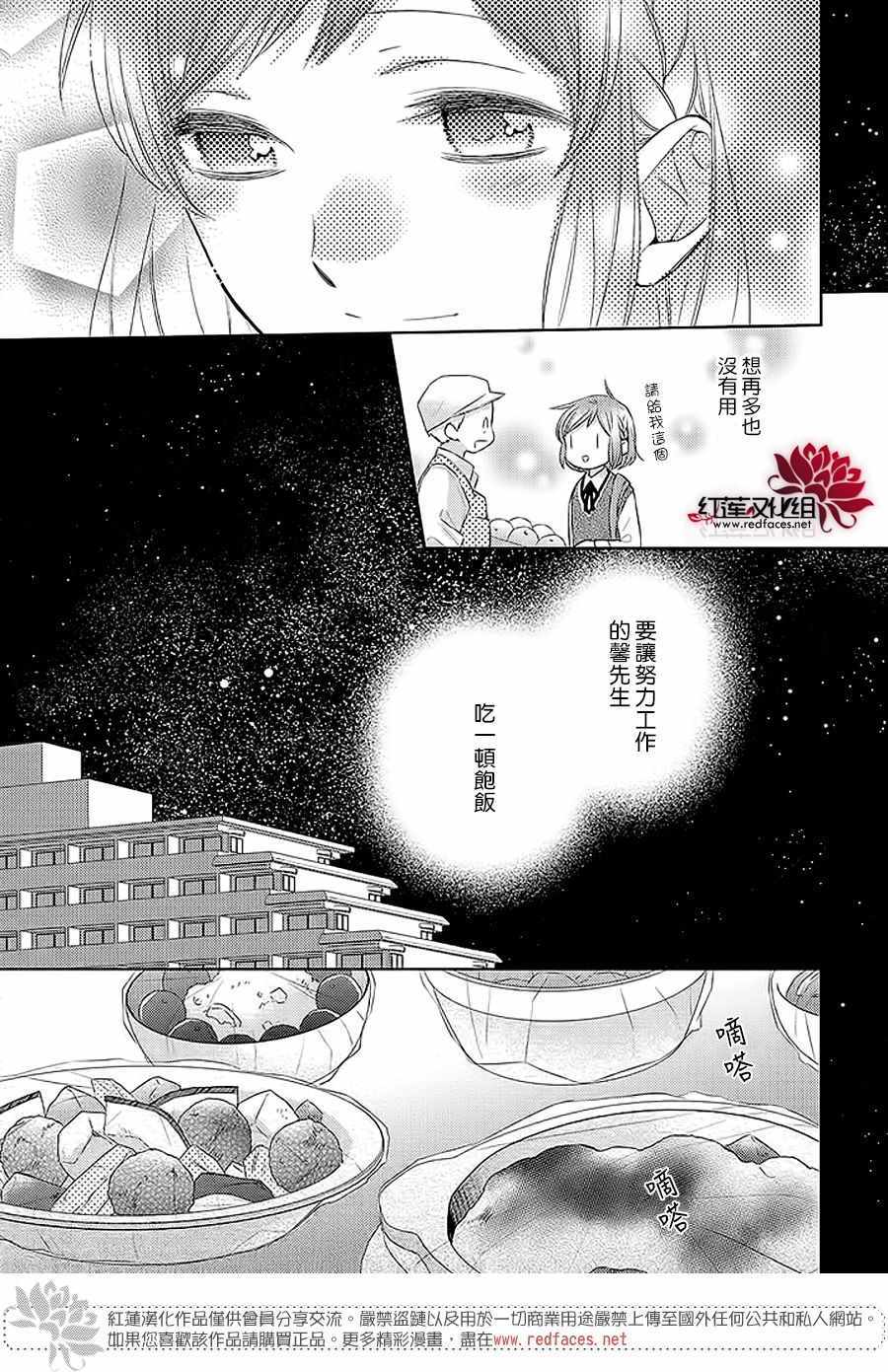 《不完全父女关系》漫画最新章节32下集免费下拉式在线观看章节第【25】张图片