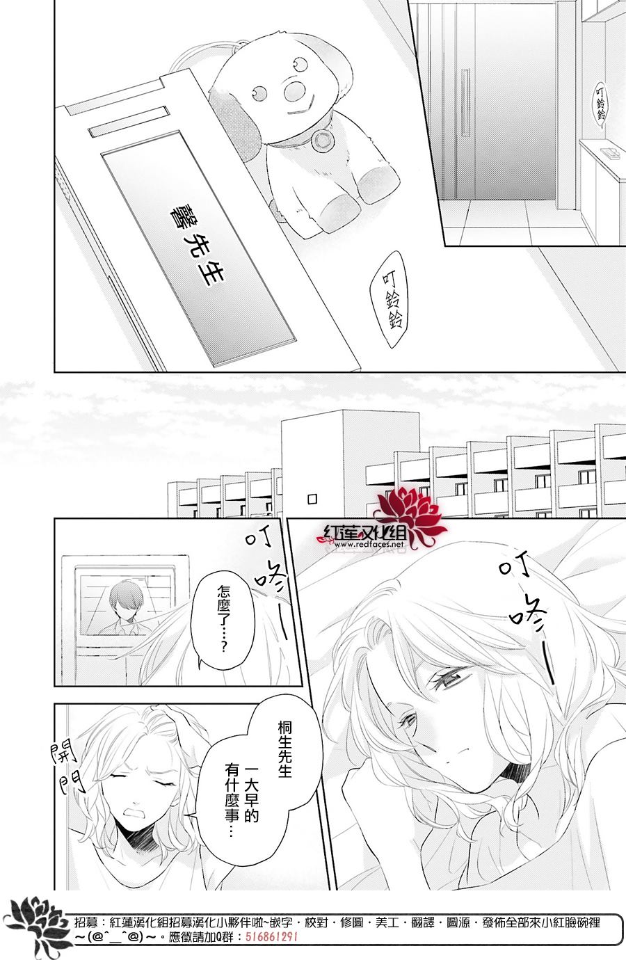 《不完全父女关系》漫画最新章节第43话免费下拉式在线观看章节第【6】张图片