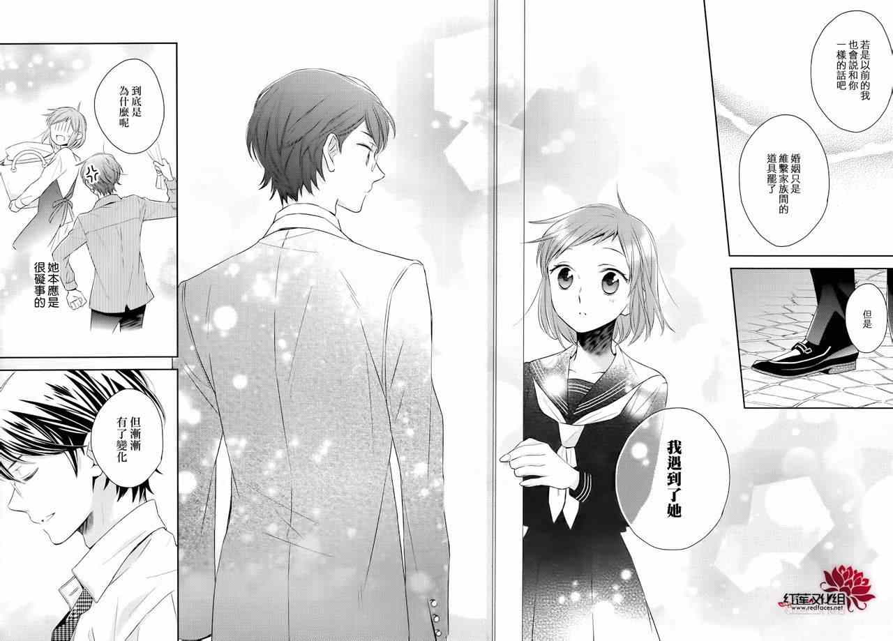 《不完全父女关系》漫画最新章节第14话免费下拉式在线观看章节第【17】张图片