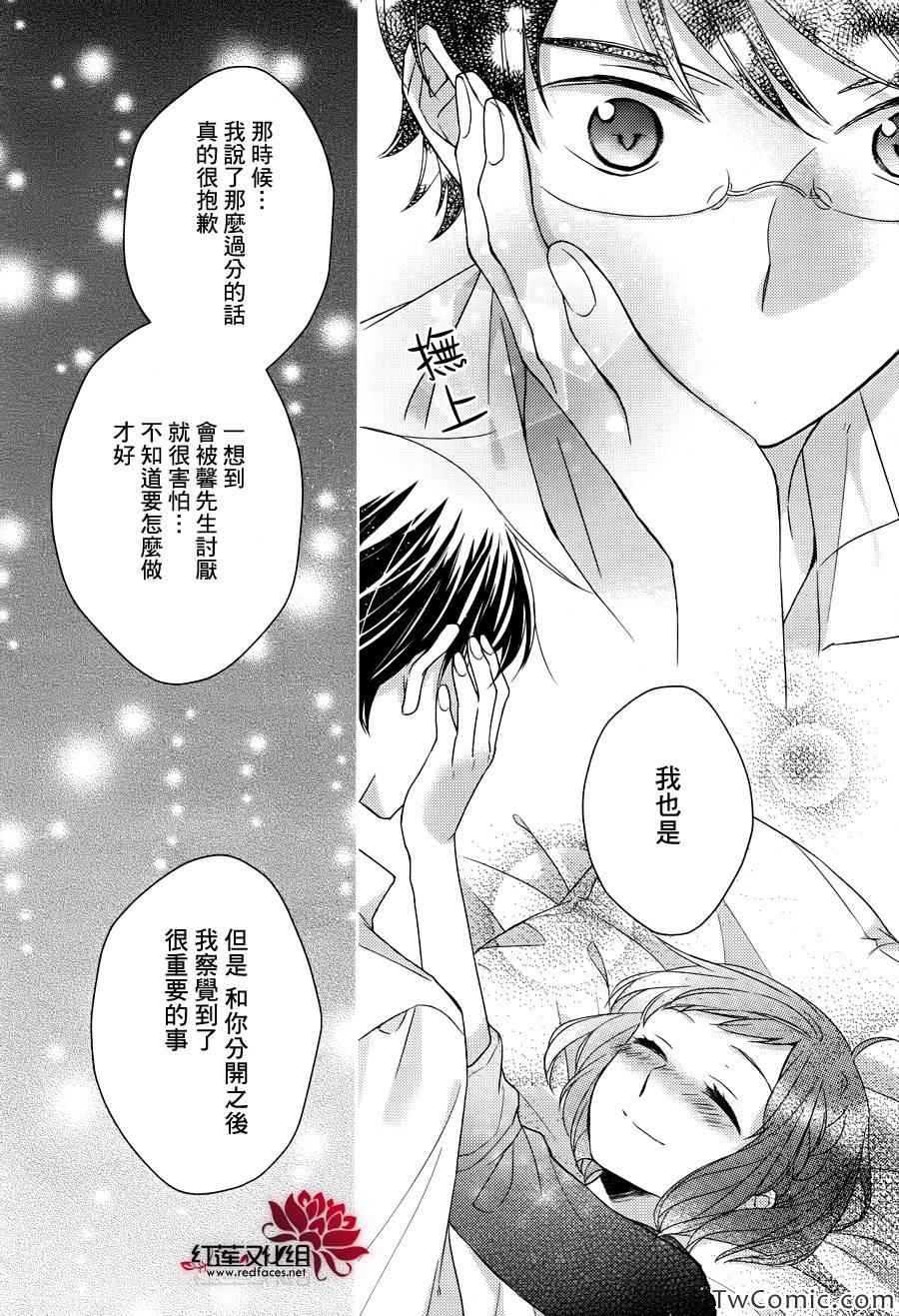 《不完全父女关系》漫画最新章节第4话免费下拉式在线观看章节第【27】张图片