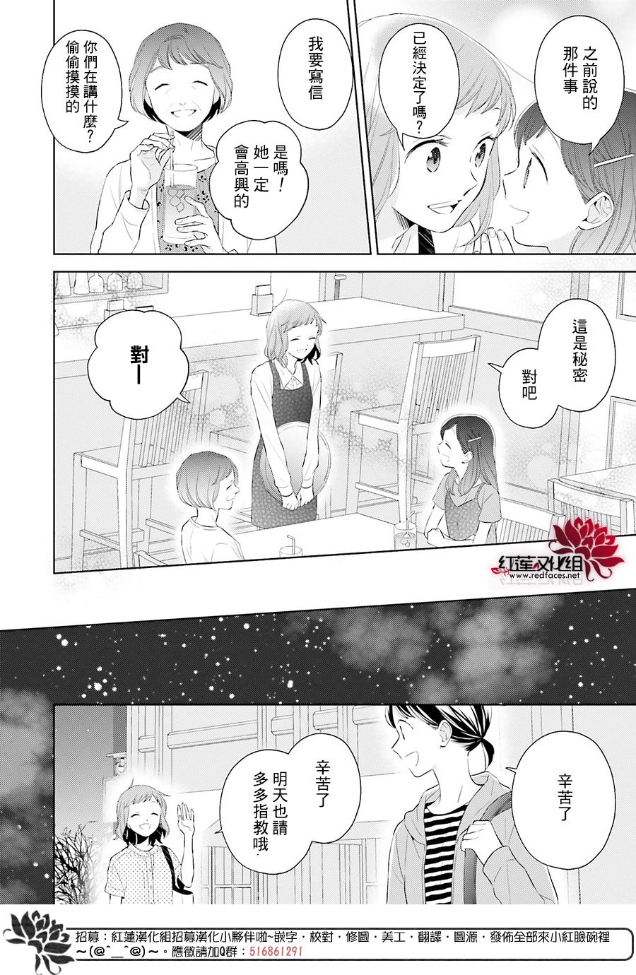 《不完全父女关系》漫画最新章节第44话免费下拉式在线观看章节第【6】张图片