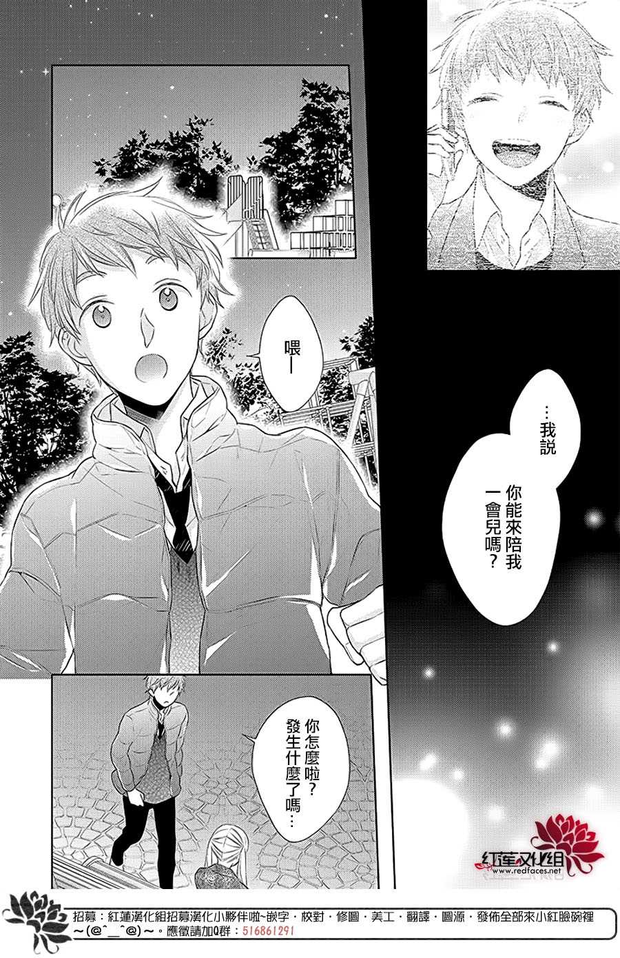 《不完全父女关系》漫画最新章节第37话免费下拉式在线观看章节第【10】张图片