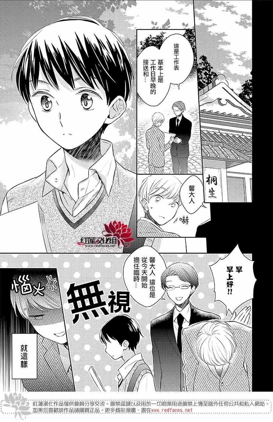 《不完全父女关系》漫画最新章节第40话免费下拉式在线观看章节第【13】张图片