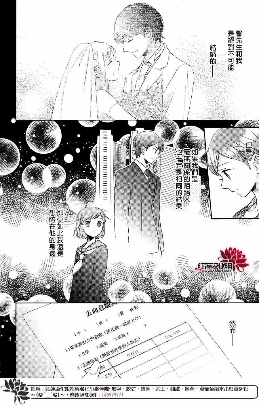 《不完全父女关系》漫画最新章节第18话免费下拉式在线观看章节第【4】张图片