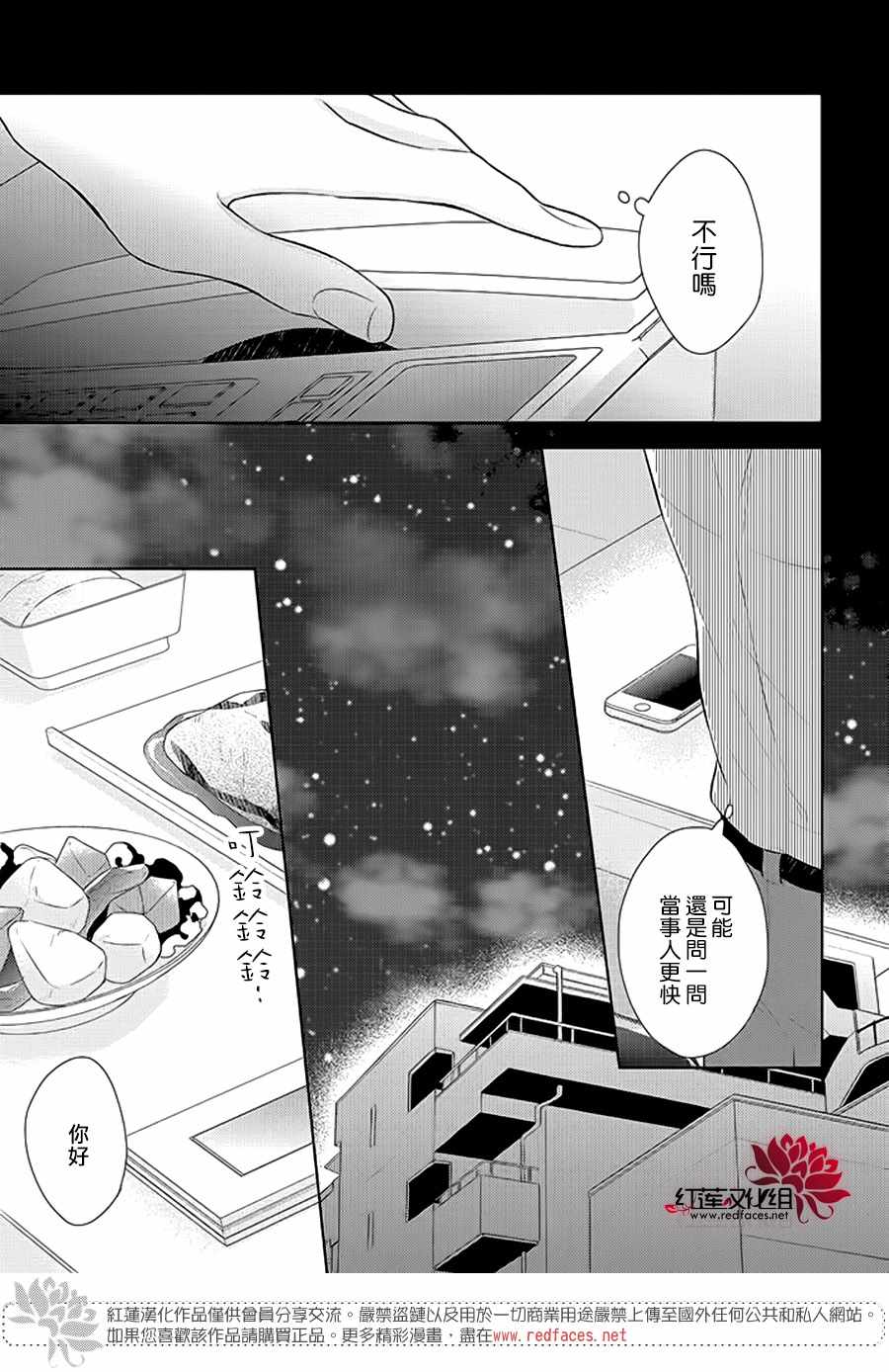 《不完全父女关系》漫画最新章节第35话免费下拉式在线观看章节第【4】张图片