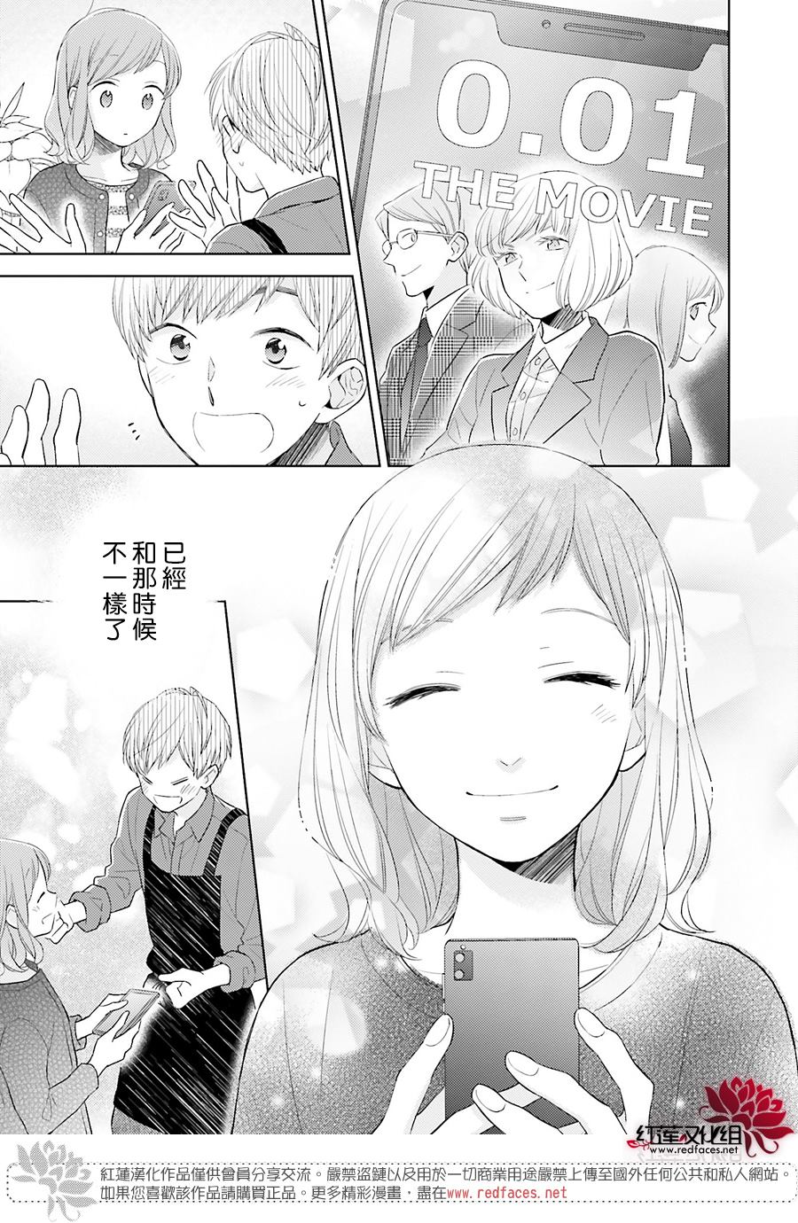 《不完全父女关系》漫画最新章节第45话免费下拉式在线观看章节第【27】张图片