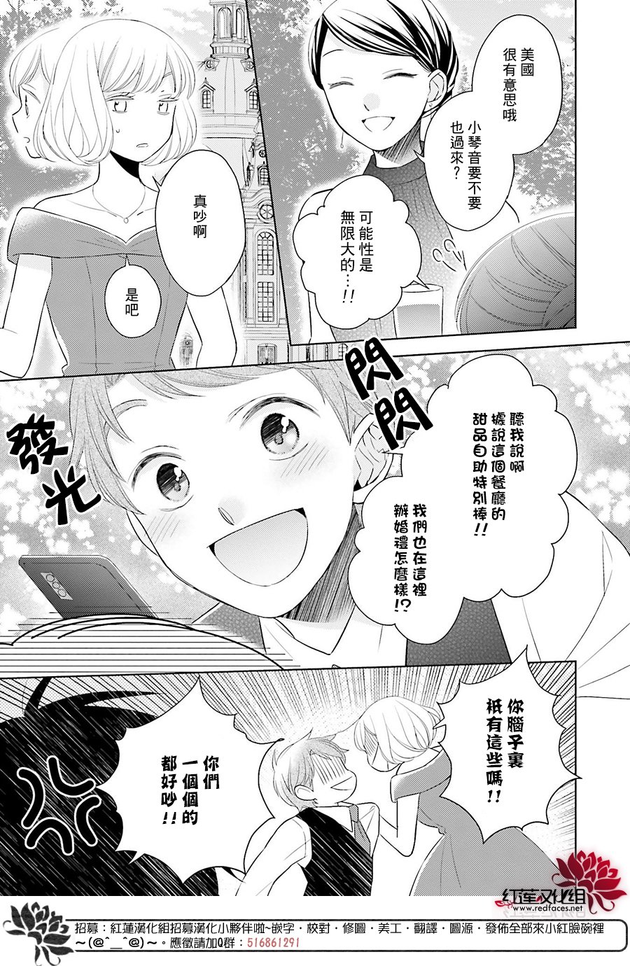 《不完全父女关系》漫画最新章节尾声免费下拉式在线观看章节第【15】张图片