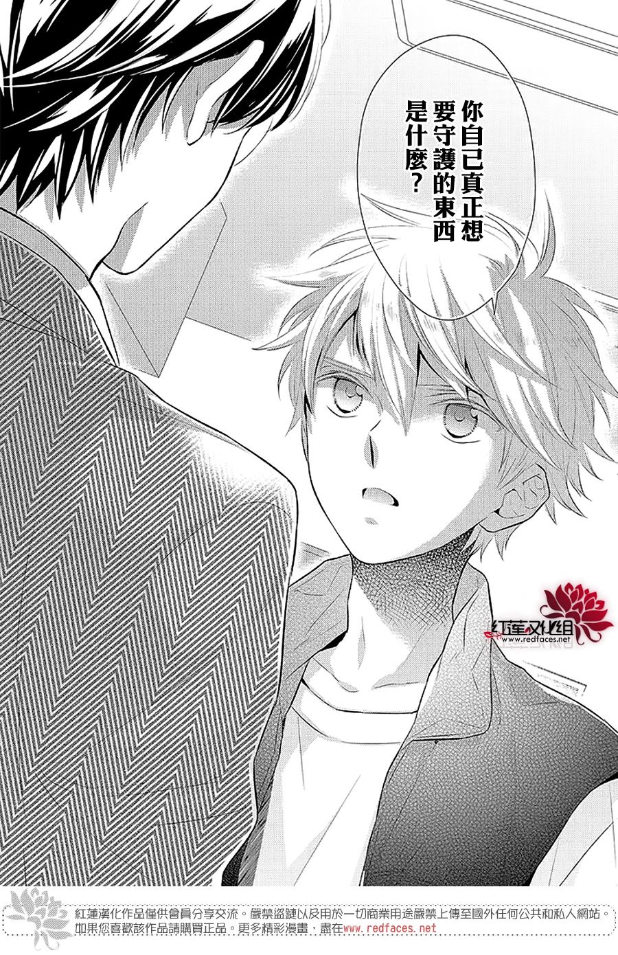 《不完全父女关系》漫画最新章节第41话免费下拉式在线观看章节第【21】张图片