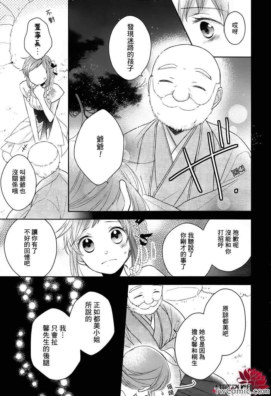 《不完全父女关系》漫画最新章节第2话免费下拉式在线观看章节第【22】张图片