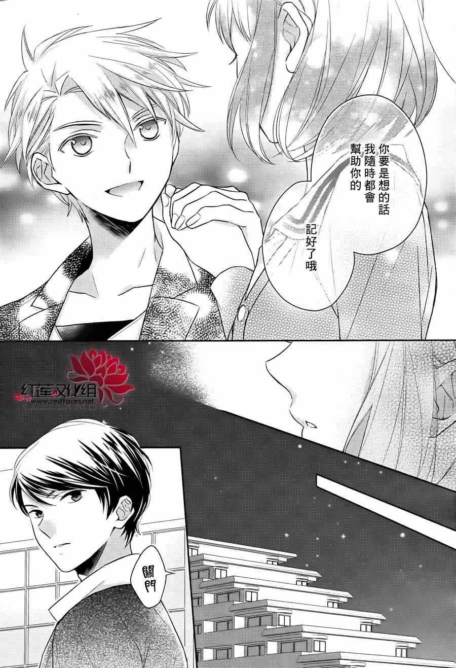 《不完全父女关系》漫画最新章节第11话免费下拉式在线观看章节第【32】张图片