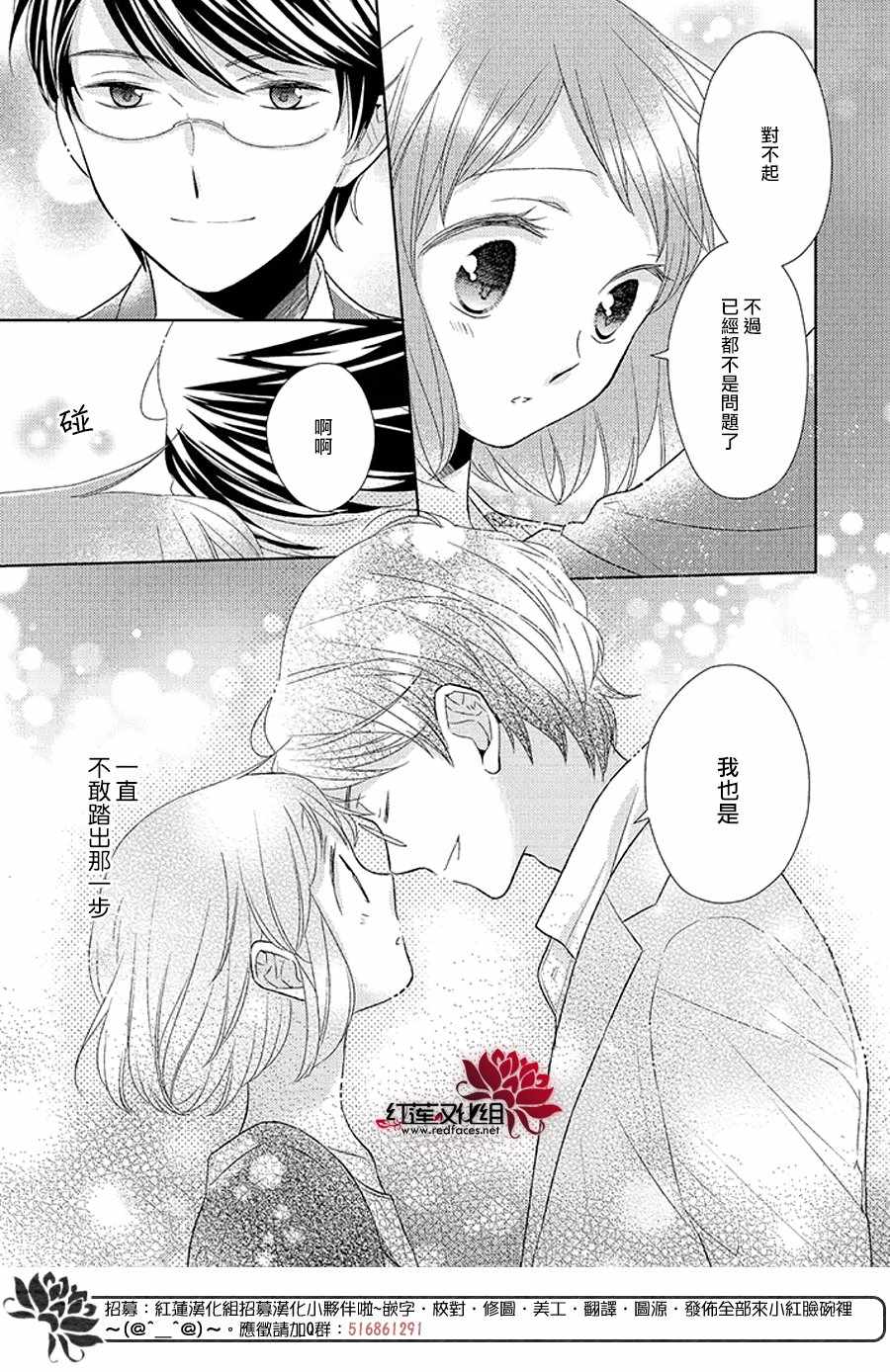 《不完全父女关系》漫画最新章节32中集免费下拉式在线观看章节第【50】张图片