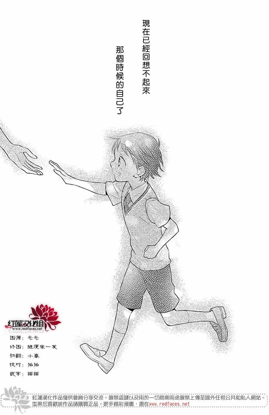 《不完全父女关系》漫画最新章节番外篇04免费下拉式在线观看章节第【1】张图片