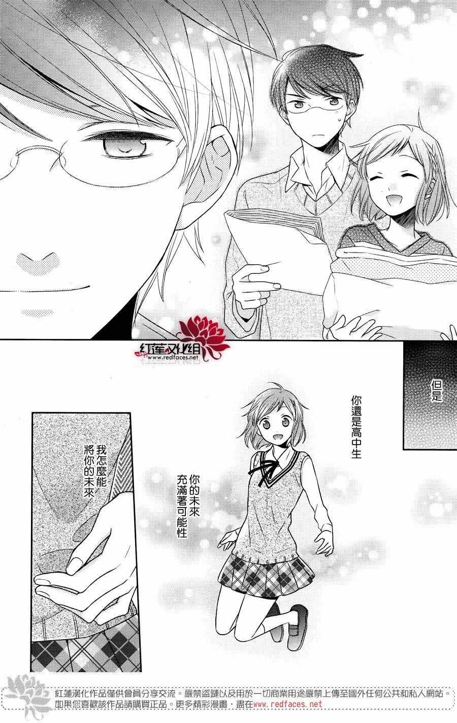 《不完全父女关系》漫画最新章节第22话免费下拉式在线观看章节第【19】张图片