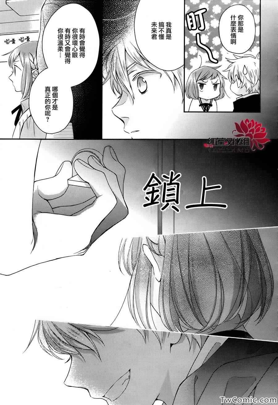 《不完全父女关系》漫画最新章节第4话免费下拉式在线观看章节第【5】张图片