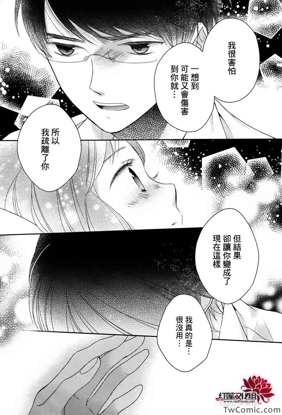 《不完全父女关系》漫画最新章节第4话免费下拉式在线观看章节第【26】张图片