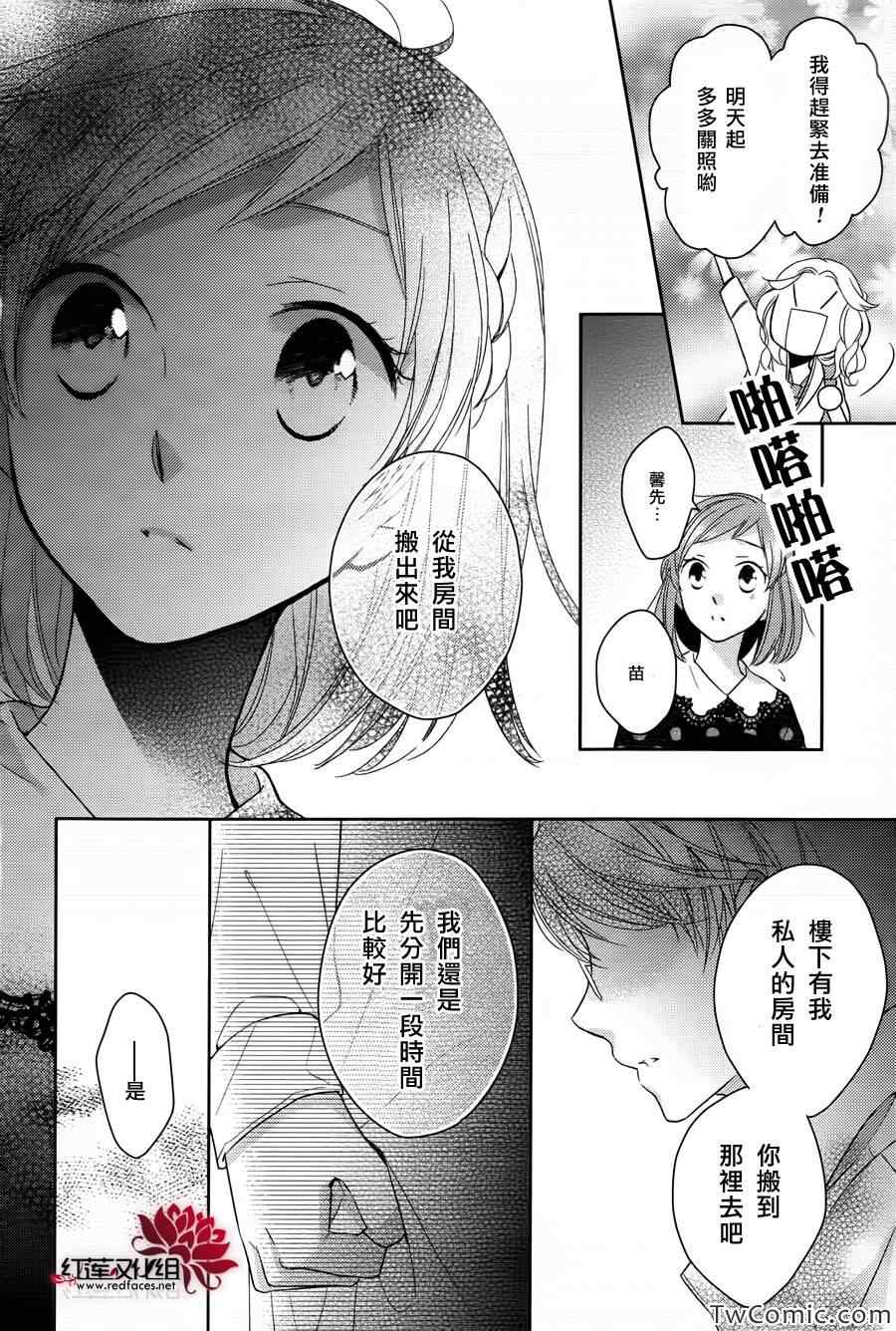 《不完全父女关系》漫画最新章节第1话免费下拉式在线观看章节第【19】张图片